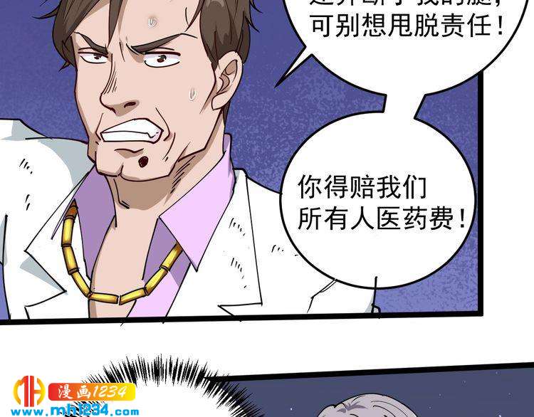 第53话 100W出口气！(1/2)-第55话