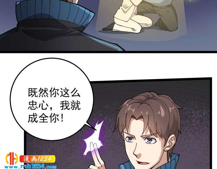 第53话 100W出口气！(1/2)-第55话