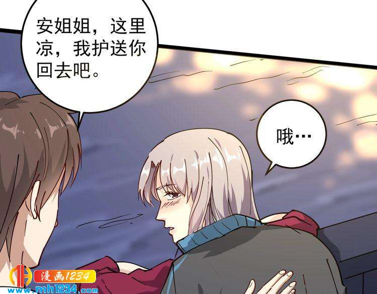 第53话 100W出口气！(1/2)-第55话