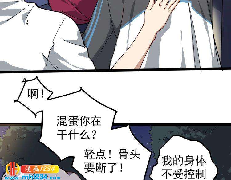 第53话 100W出口气！(1/2)-第55话