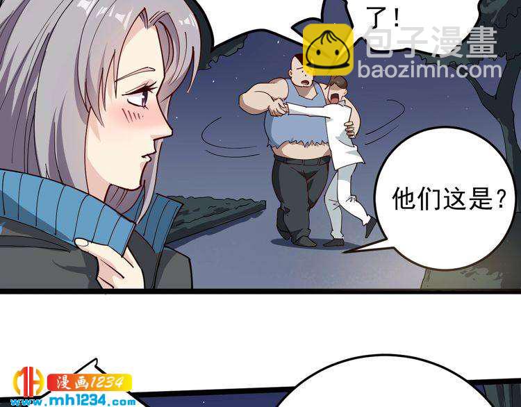 第53话 100W出口气！(1/2)-第55话