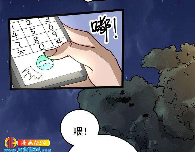 第53话 100W出口气！(1/2)-第55话