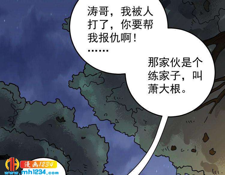 第53话 100W出口气！(1/2)-第55话