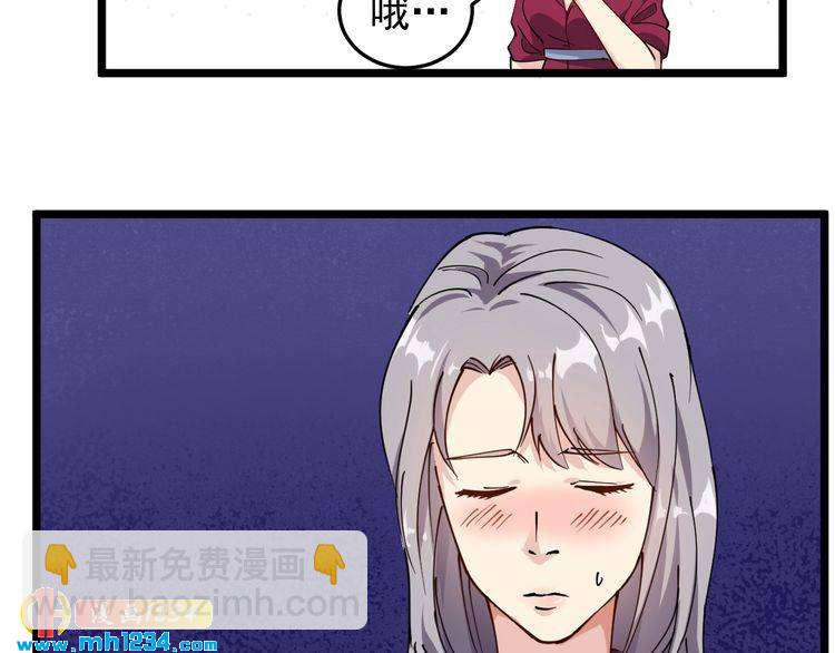 第53话 100W出口气！(1/2)-第55话