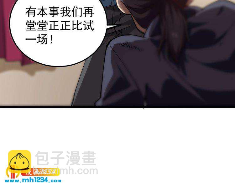 第55话 男人的对决！(1/2)-第57话