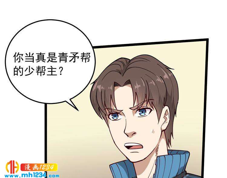 第55话 男人的对决！(1/2)-第57话