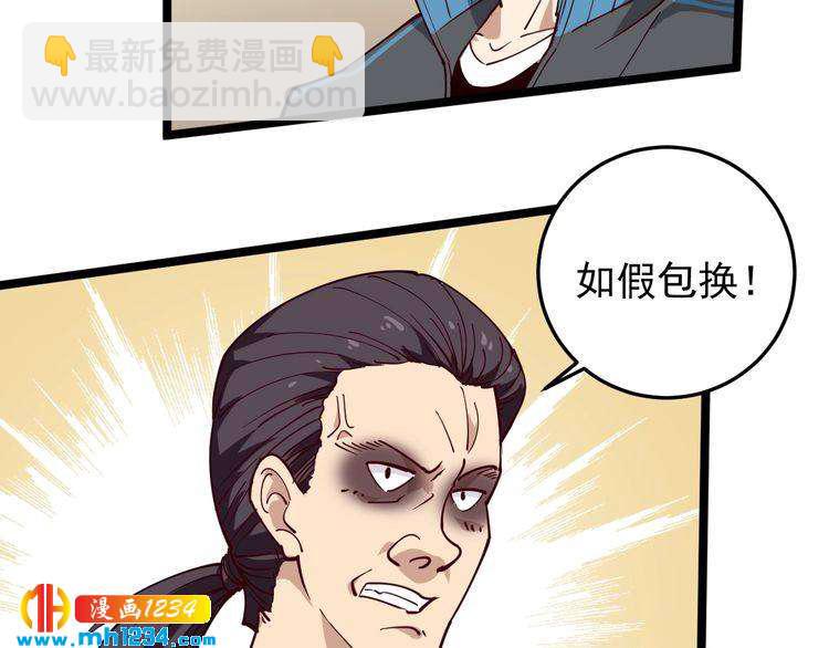 第55话 男人的对决！(1/2)-第57话