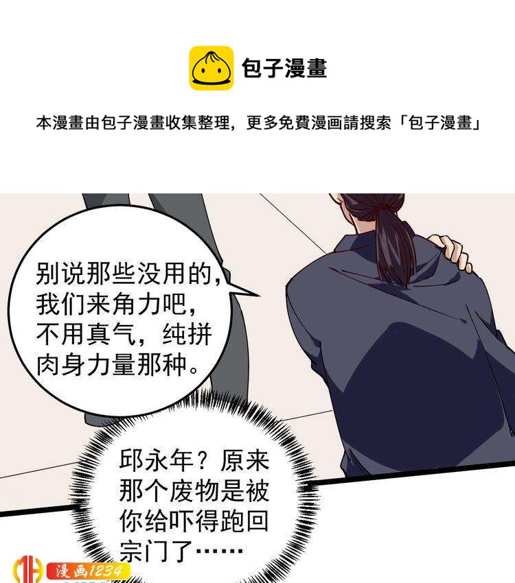 第55话 男人的对决！(1/2)-第57话