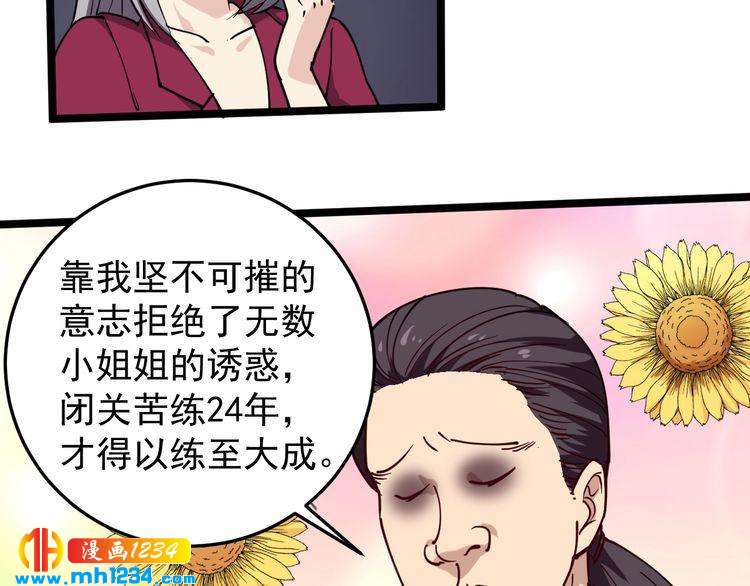 第55话 男人的对决！(1/2)-第57话