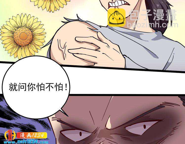 第55话 男人的对决！(1/2)-第57话