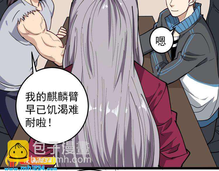 第55话 男人的对决！(1/2)-第57话