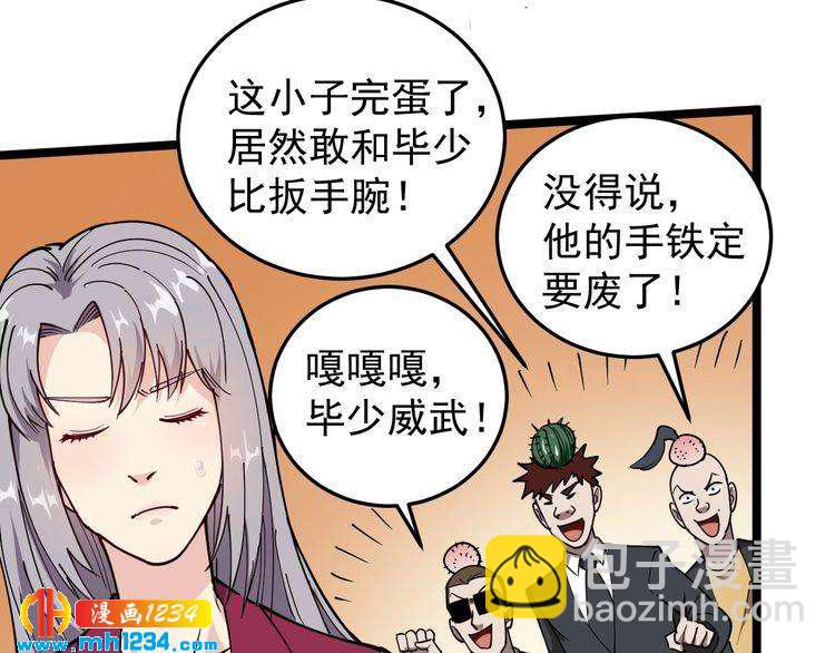 第55话 男人的对决！(1/2)-第57话