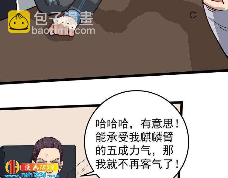 第55话 男人的对决！(1/2)-第57话