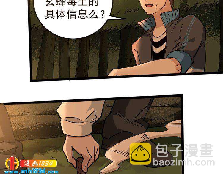 第57话 强敌预警！(1/2)-第59话