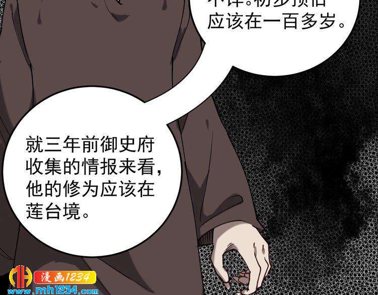 第57话 强敌预警！(1/2)-第59话