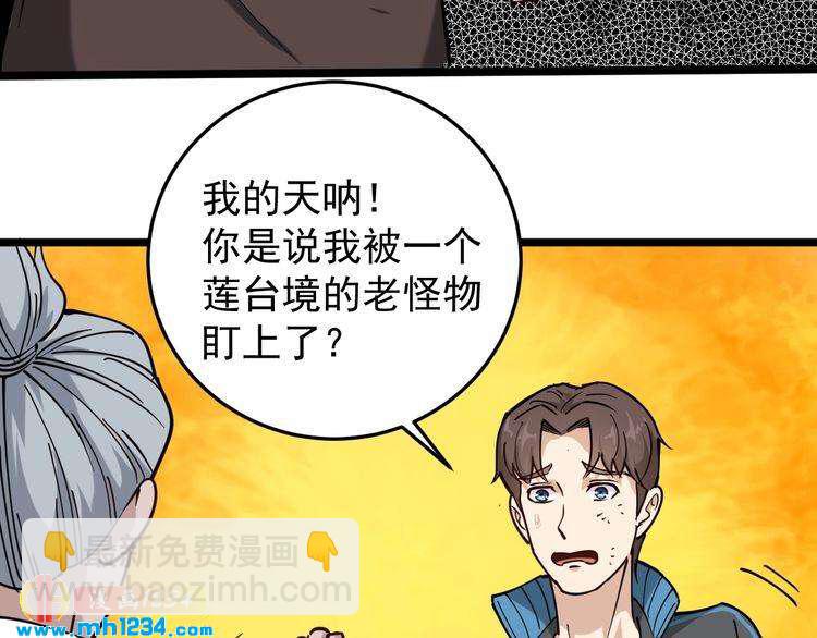 第57话 强敌预警！(1/2)-第59话