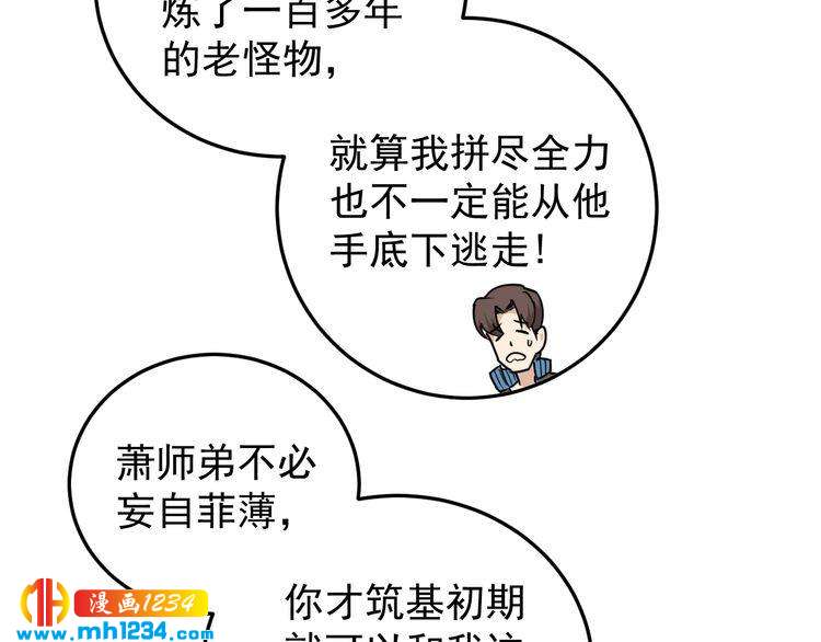 第57话 强敌预警！(1/2)-第59话