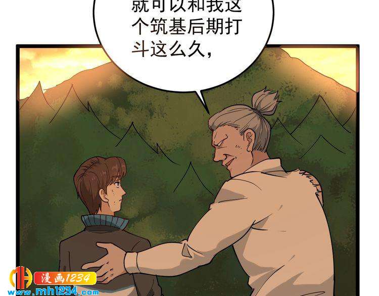 第57话 强敌预警！(1/2)-第59话