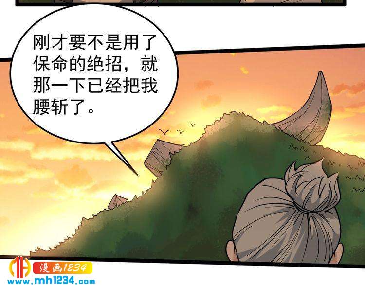 第57话 强敌预警！(1/2)-第59话