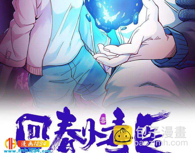 第57话 强敌预警！(1/2)-第59话