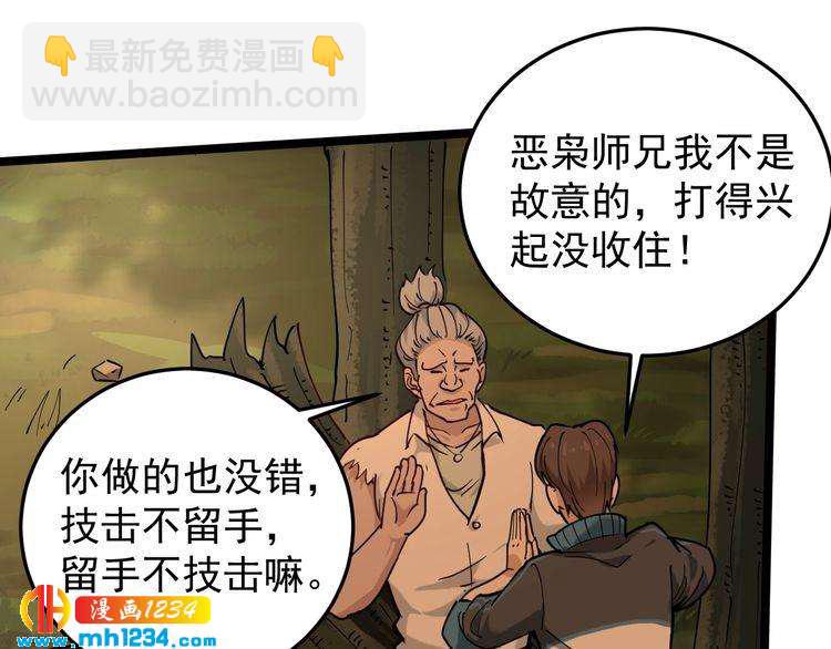 第57话 强敌预警！(1/2)-第59话