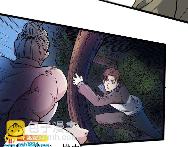 第57话 强敌预警！(1/2)-第59话