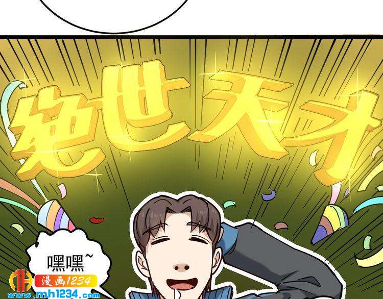 第57话 强敌预警！(1/2)-第59话