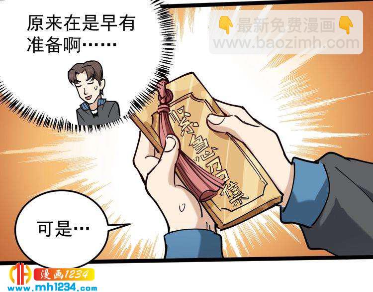 第57话 强敌预警！(1/2)-第59话