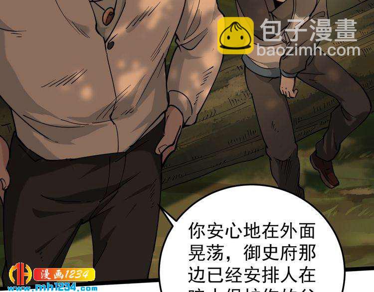 第57话 强敌预警！(1/2)-第59话