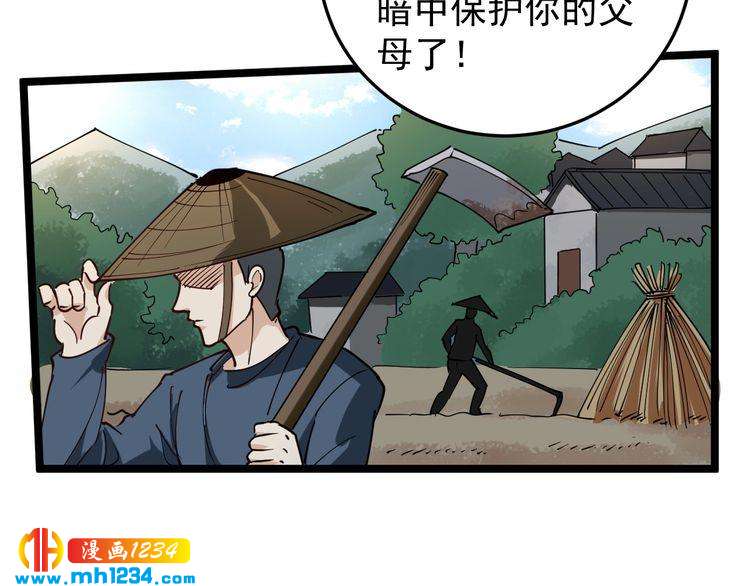 第57话 强敌预警！(1/2)-第59话