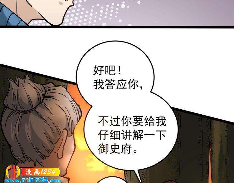 第57话 强敌预警！(1/2)-第59话