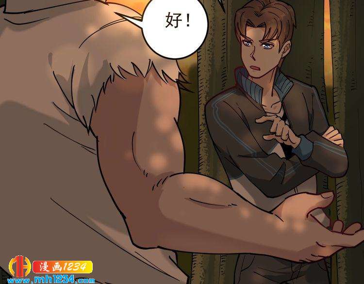 第57话 强敌预警！(1/2)-第59话