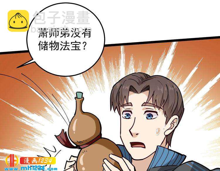 第57话 强敌预警！(1/2)-第59话