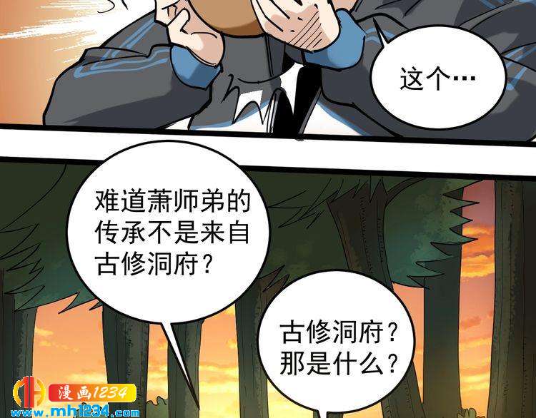 第57话 强敌预警！(1/2)-第59话