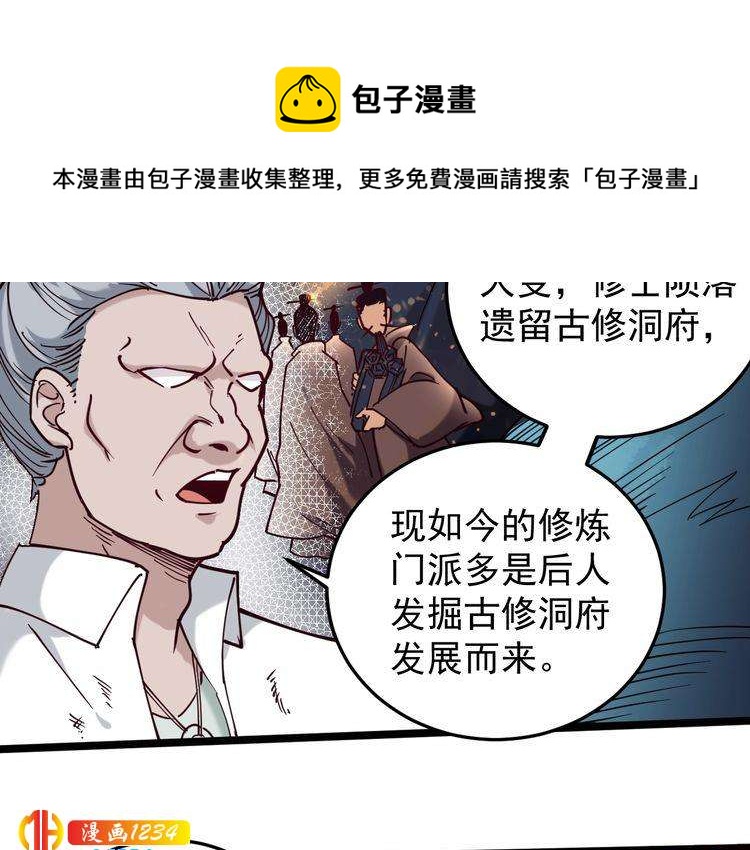 第57话 强敌预警！(1/2)-第59话