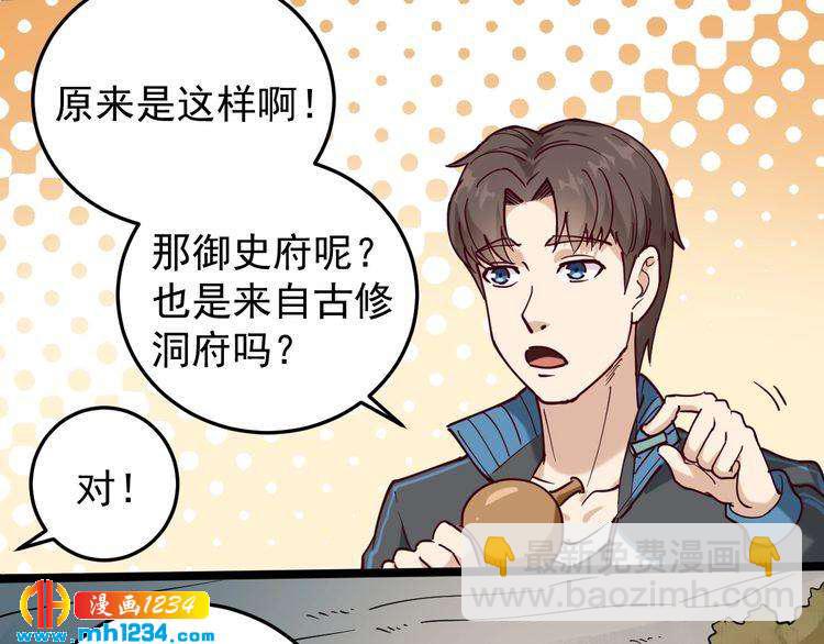 第57话 强敌预警！(1/2)-第59话