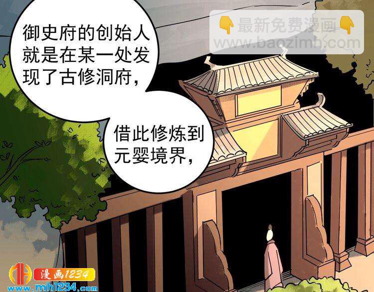 第57话 强敌预警！(1/2)-第59话