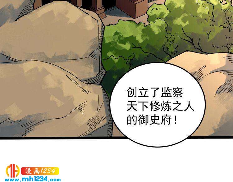 第57话 强敌预警！(1/2)-第59话