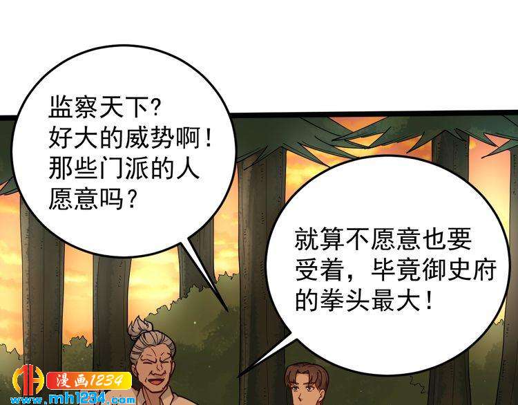 第57话 强敌预警！(1/2)-第59话