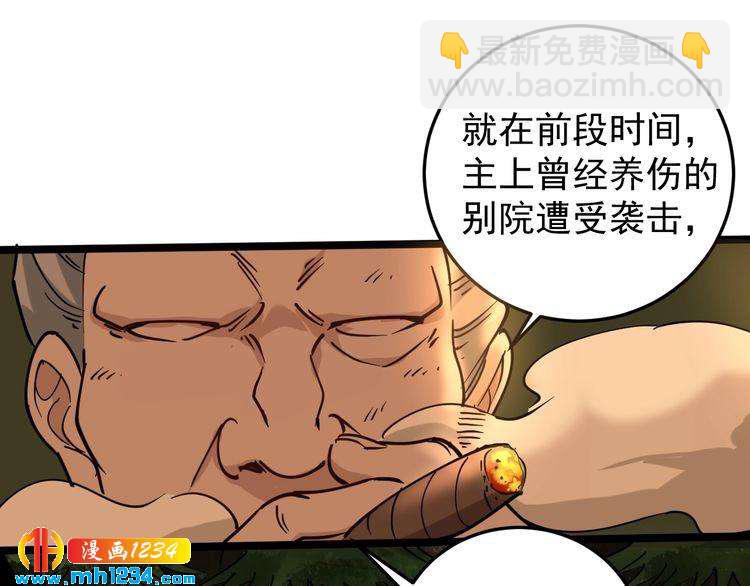 第57话 强敌预警！(1/2)-第59话