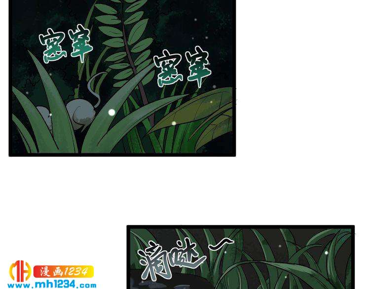 第59话 荒野追踪(1/2)-第61话