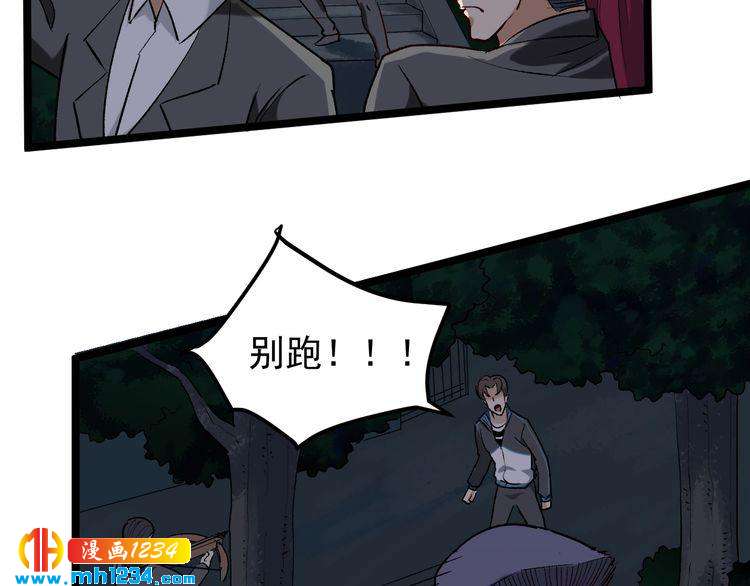 第59话 荒野追踪(1/2)-第61话