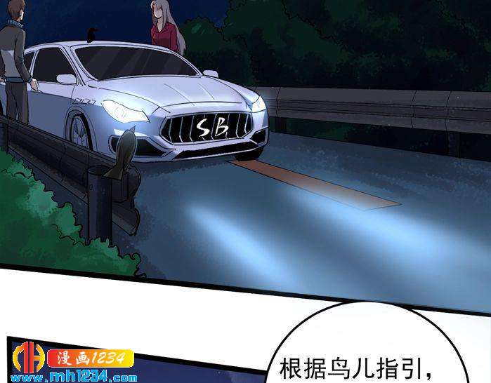 第59话 荒野追踪(1/2)-第61话