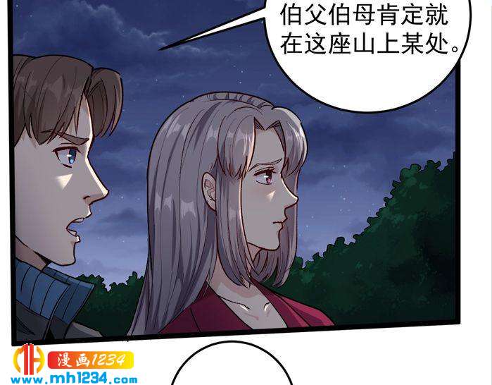 第59话 荒野追踪(1/2)-第61话