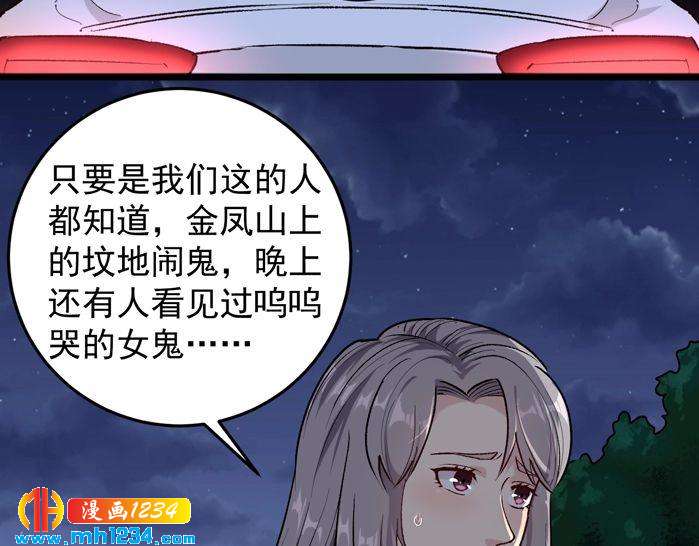 第59话 荒野追踪(1/2)-第61话