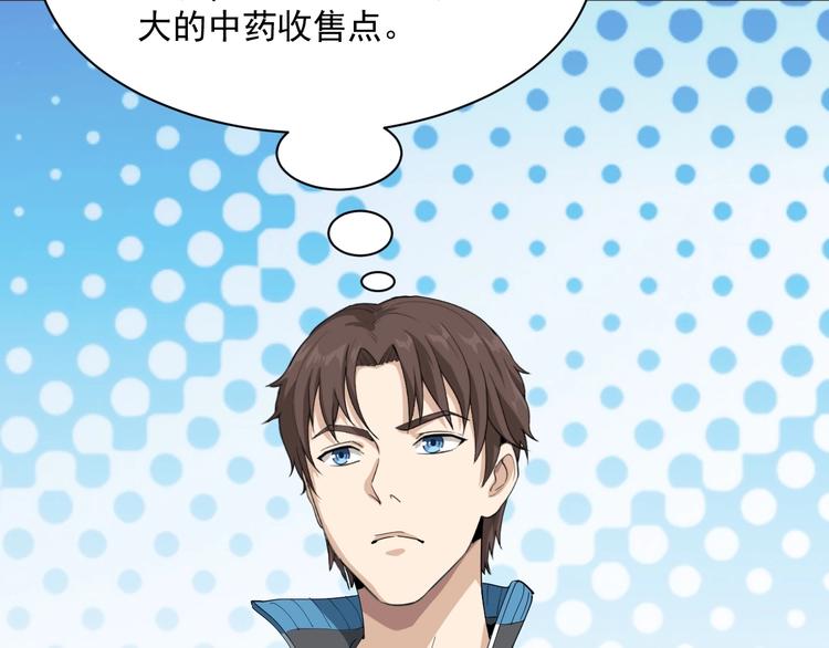 第6话 人参风波(1/6)-第7话