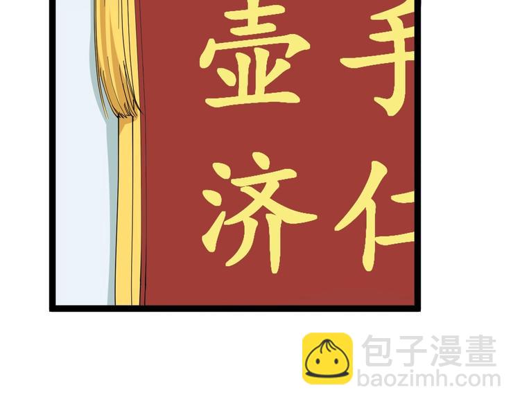 第6话 人参风波(1/6)-第7话