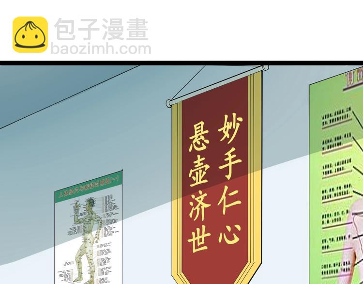 第6话 人参风波(1/6)-第7话