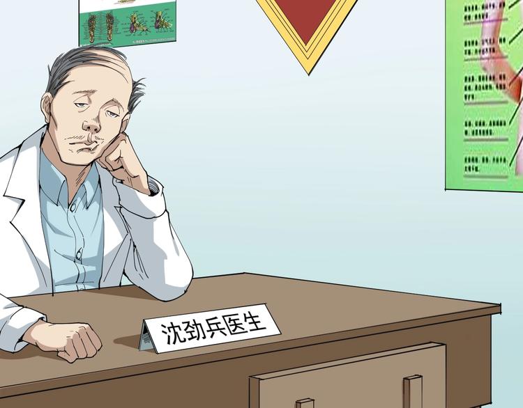 第6话 人参风波(1/6)-第7话