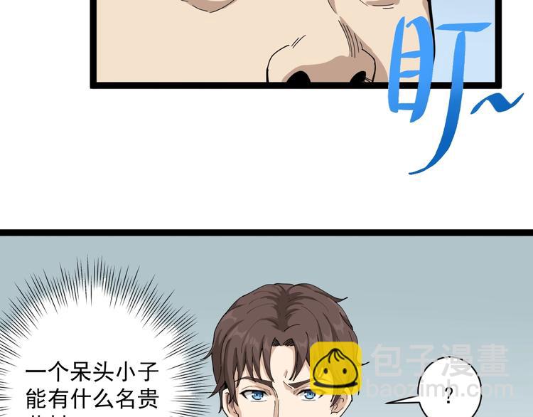 第6话 人参风波(1/6)-第7话